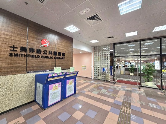 Smithfield Public Library ( Small Library )1 Smithfield Public Library ( Small Library )1