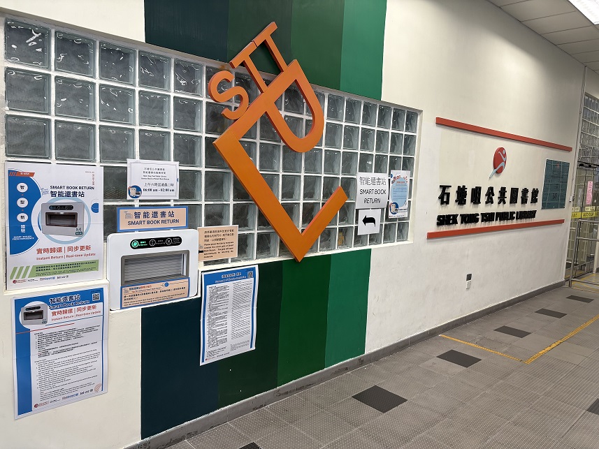 Shek Tong Tsui Public Library ( District Library )1 Shek Tong Tsui Public Library ( District Library )1