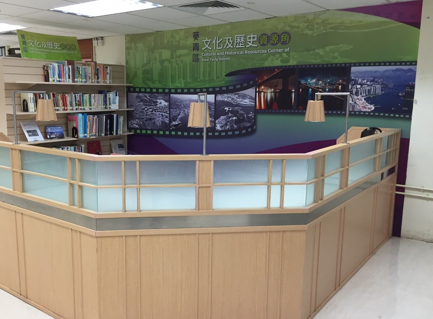 South Kwai Chung Public Library ( District Library )4 South Kwai Chung Public Library ( District Library )4