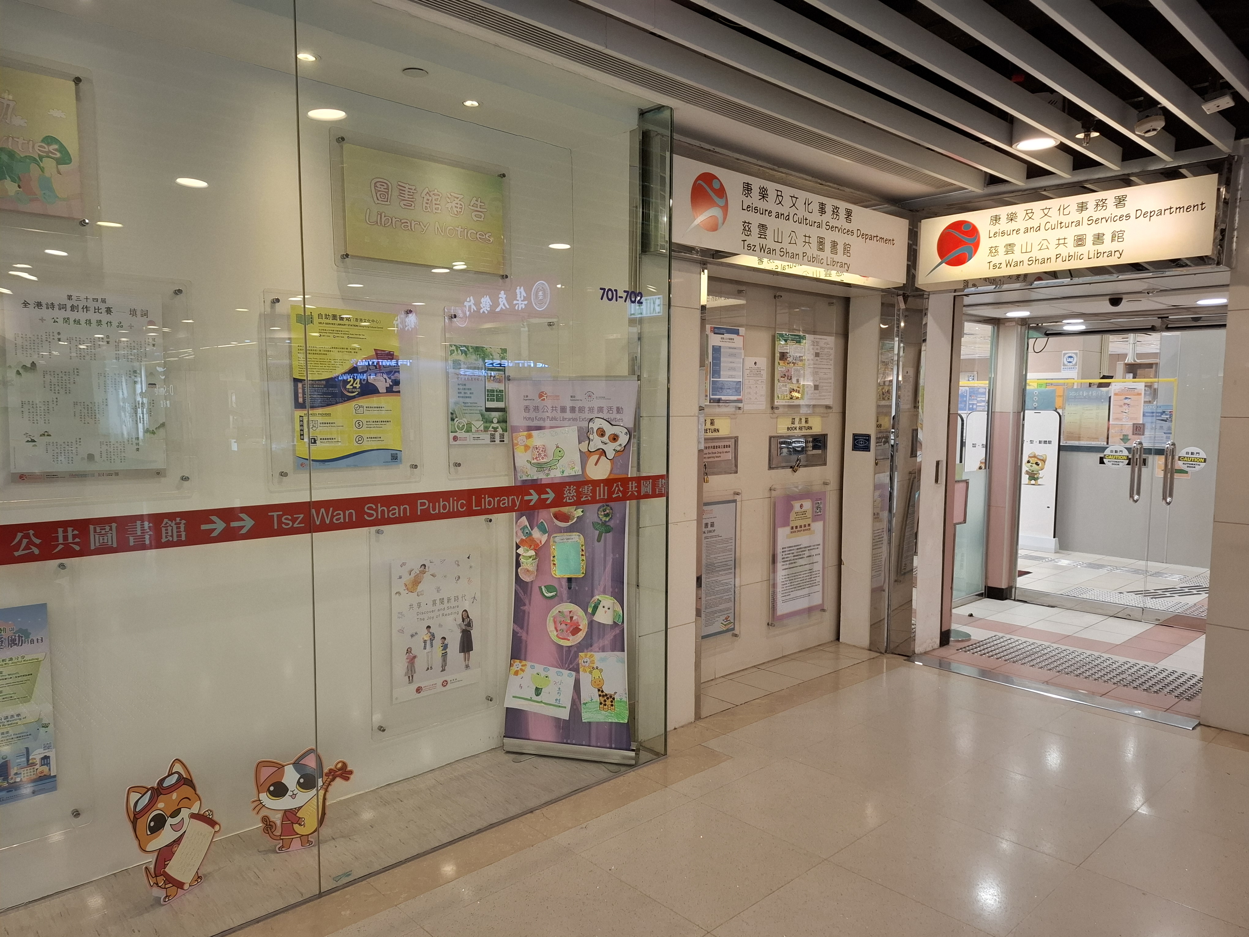 Tsz Wan Shan Public Library ( Small Library )1 Tsz Wan Shan Public Library ( Small Library )1