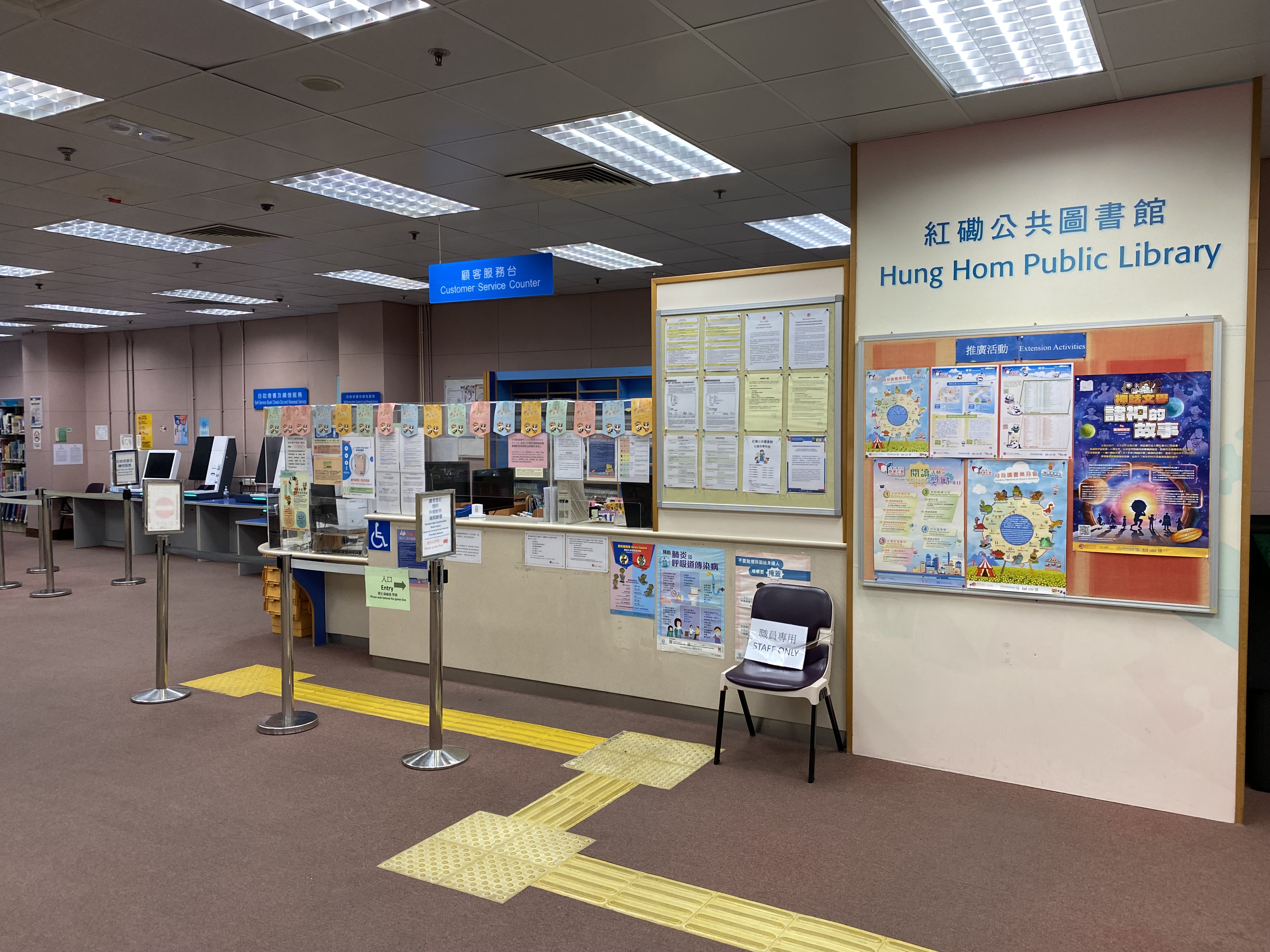 紅磡公共圖書館(小型圖書館)2 紅磡公共圖書館(小型圖書館)2