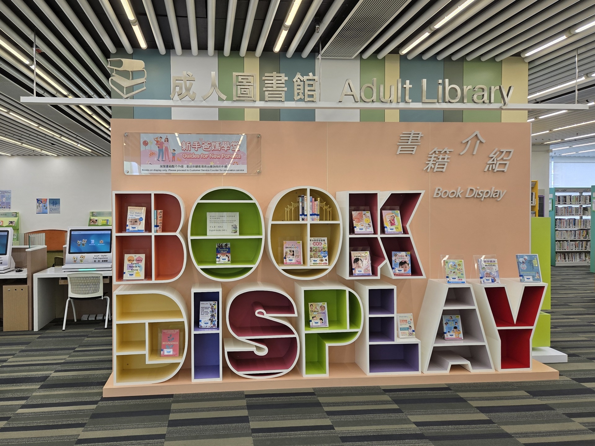 藍田公共圖書館(分區圖書館)1 藍田公共圖書館(分區圖書館)1
