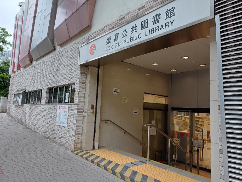 樂富公共圖書館(小型圖書館)1 樂富公共圖書館(小型圖書館)1